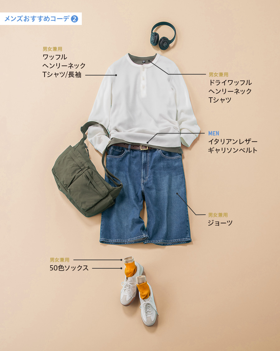 ユニクロ (@UNIQLO_JP) / Posts and Replies / X
