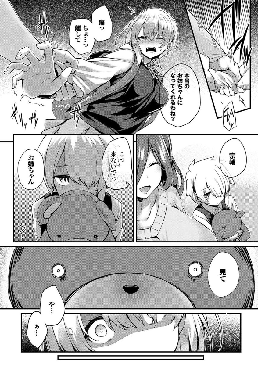かんな🍏＠ワインが好き🇦🇷 tweet media