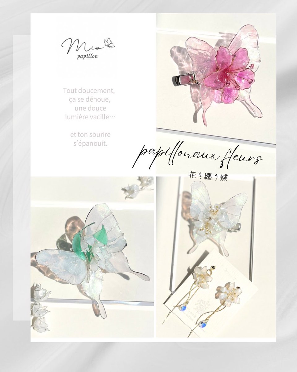 mio papillon@デザフェス63南館4階R－414 tweet media