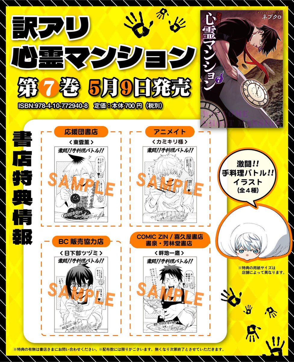 【絶対に反応してはいけませン】(3/3)

amazon→https://t.co/VGYYntKayt 
