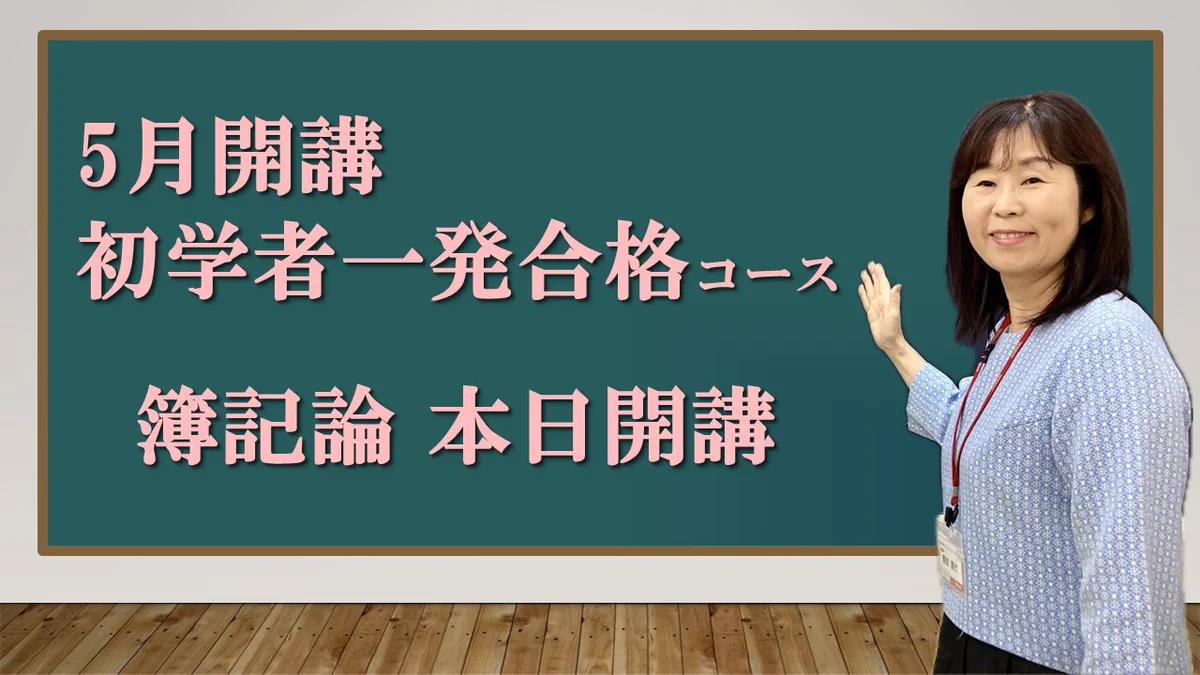 資格の大原 税理士 on X: 