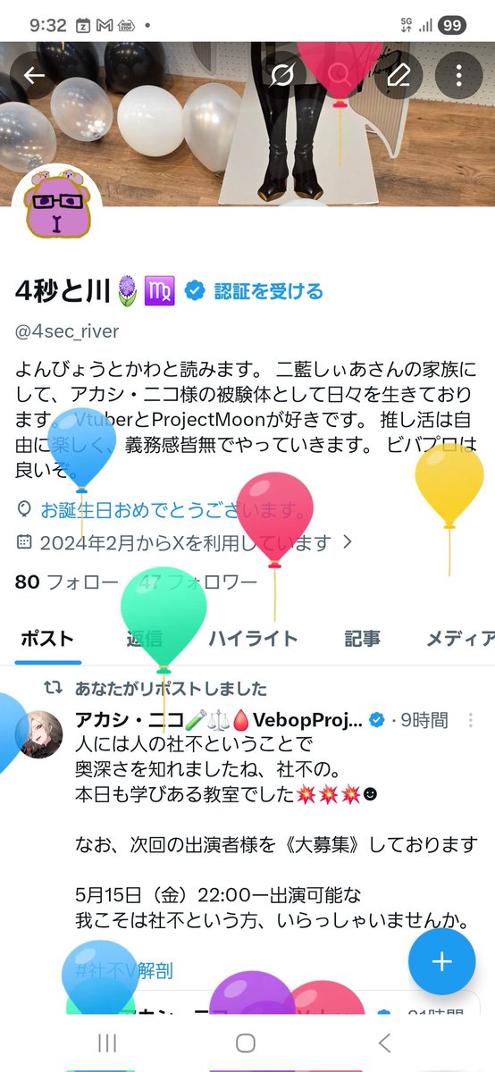 4秒と川🪻♍ tweet media