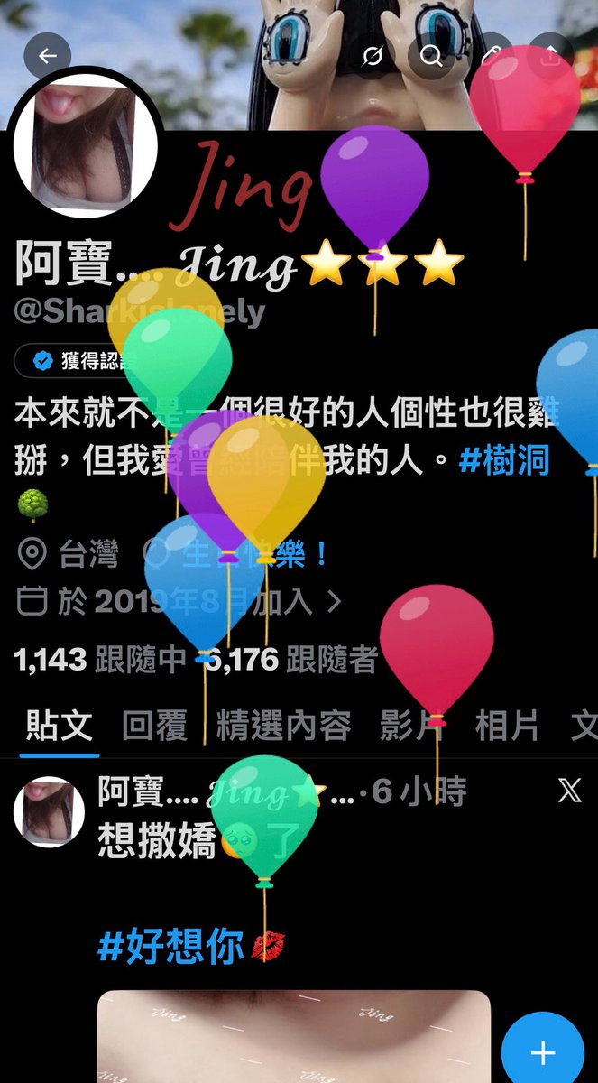 阿寶…. 𝓙𝓲𝓷𝓰⭐️⭐️⭐️ tweet media