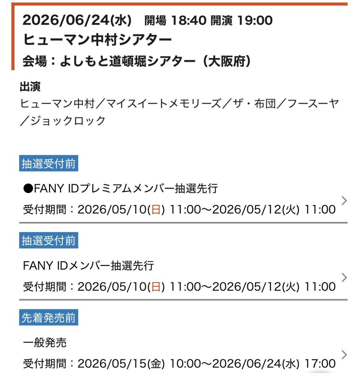 ザ・布団 ライブ情報 tweet media