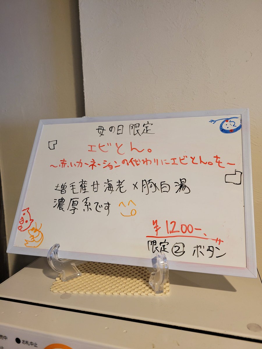 とめち屋 tweet media