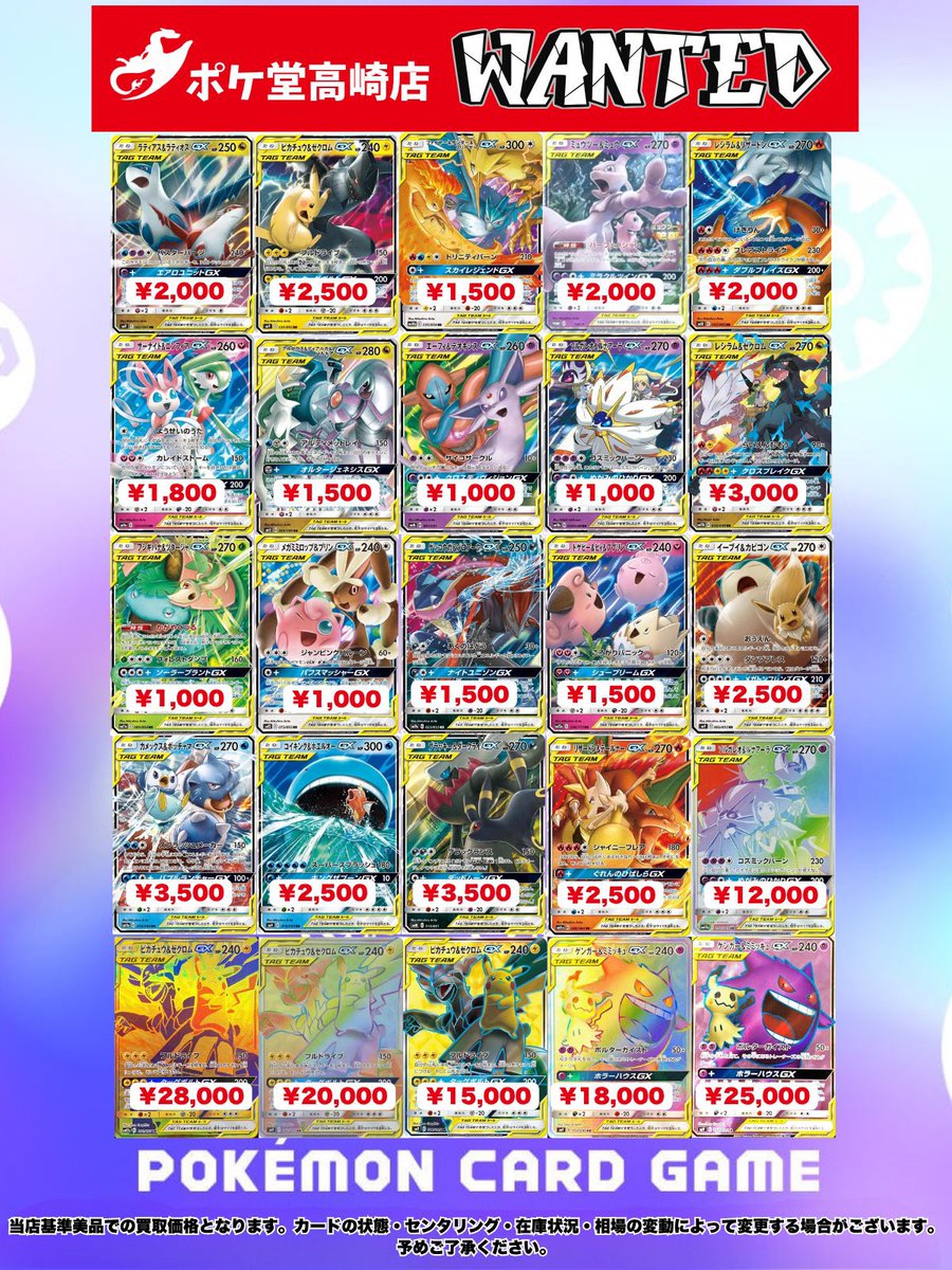 🔥🔥WANTED🔥🔥 ✓リザードン25th プロモ ¥78,000円 ✓リザードンex