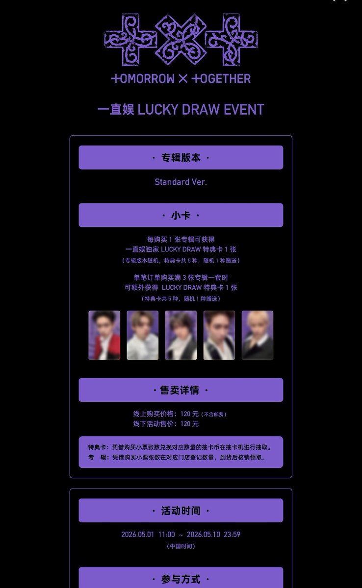 TXT 共同購入 代行 交換 7TH YEAR:A Moment of Stillness in the