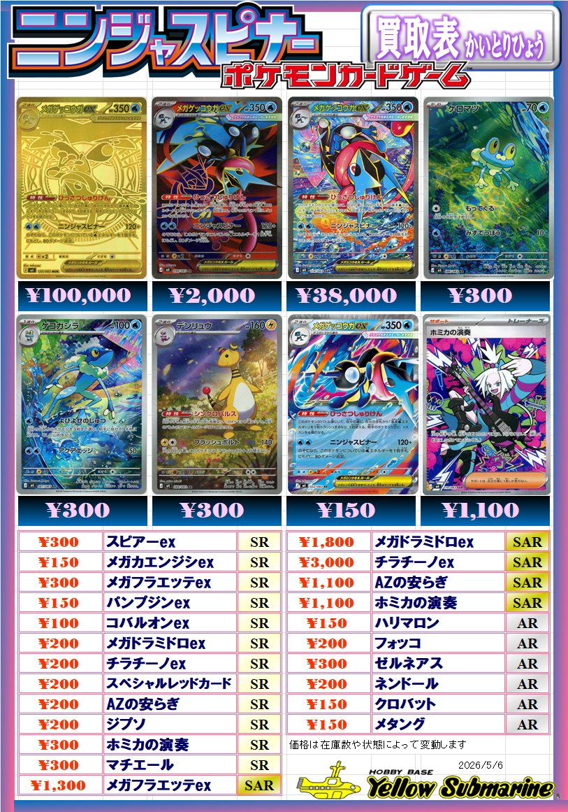 キャンペーン情報】#ﾎﾟｹﾓﾝｶｰﾄﾞ #ﾎﾟｹｶ #ｲｴｻﾌﾞ #YS町田 「ポケモンカード