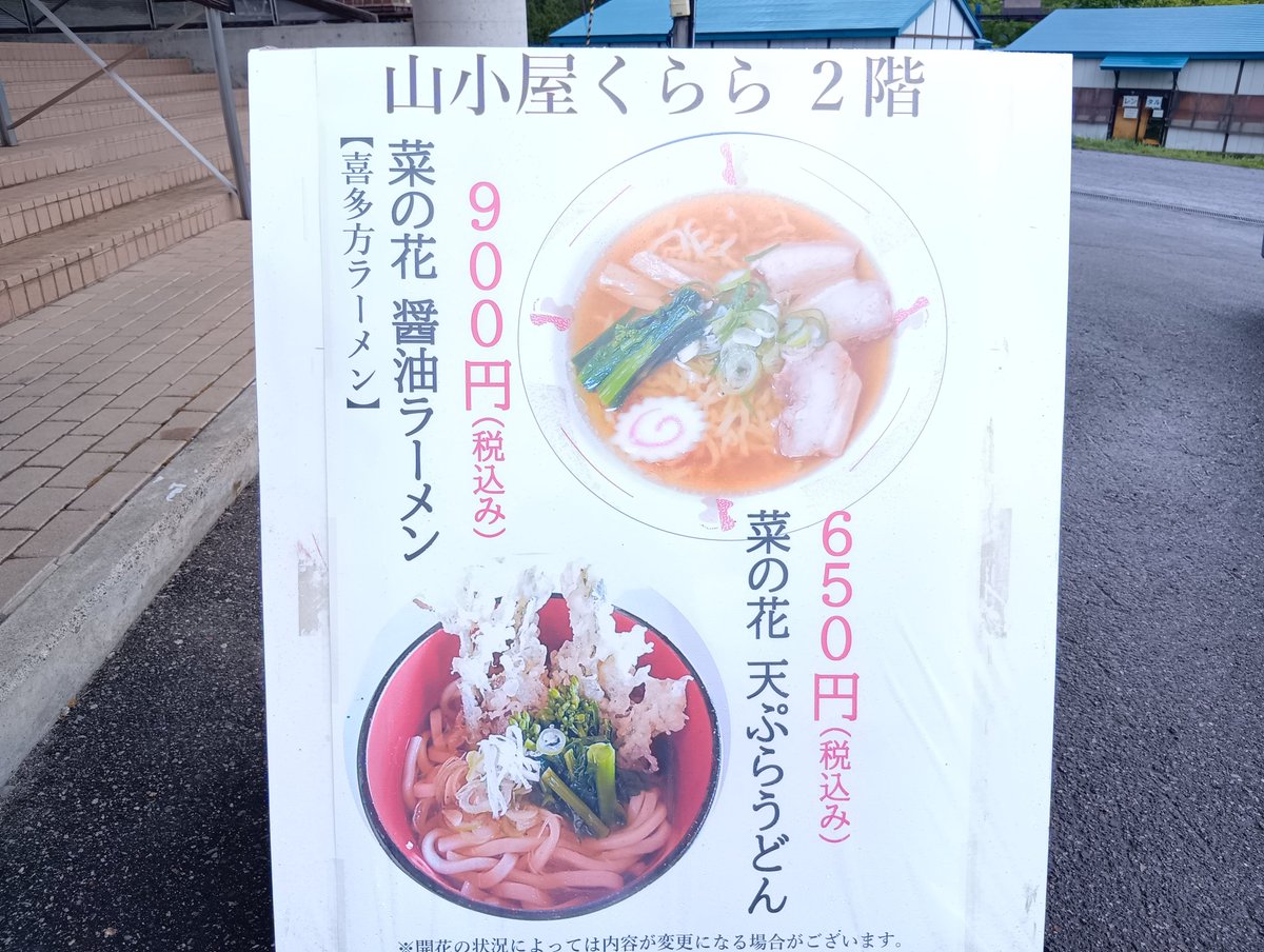 三ノ倉スキー場 tweet media