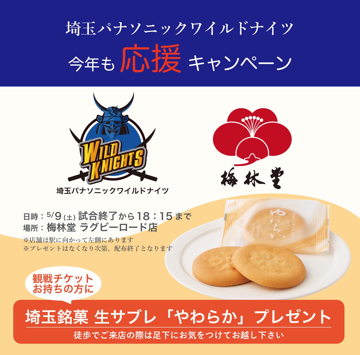 梅林堂-Bairindo- tweet media