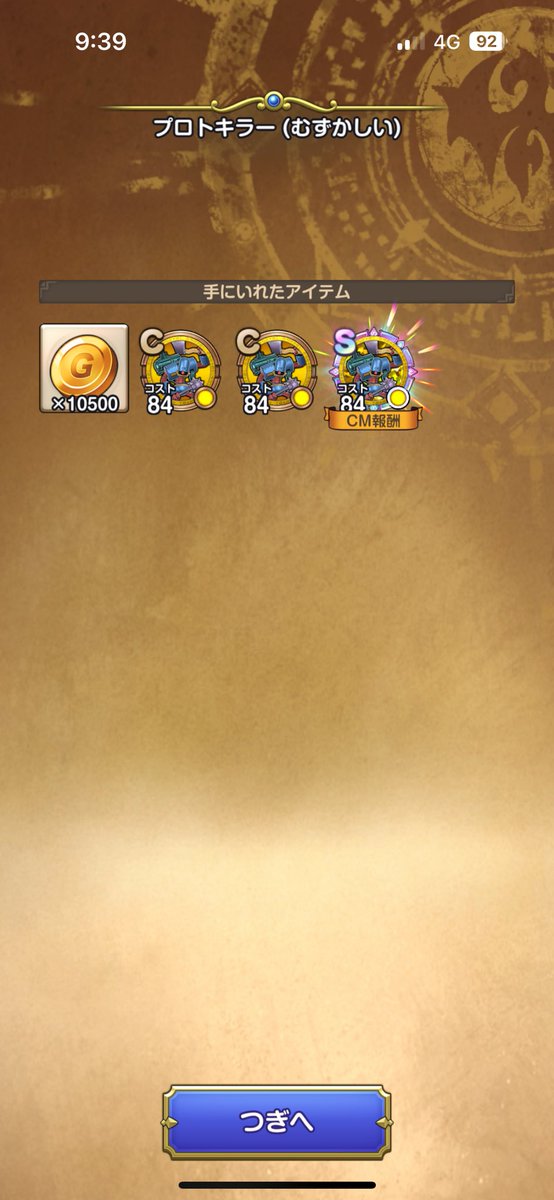 CMから出てくれた🤲
 #スマグロ