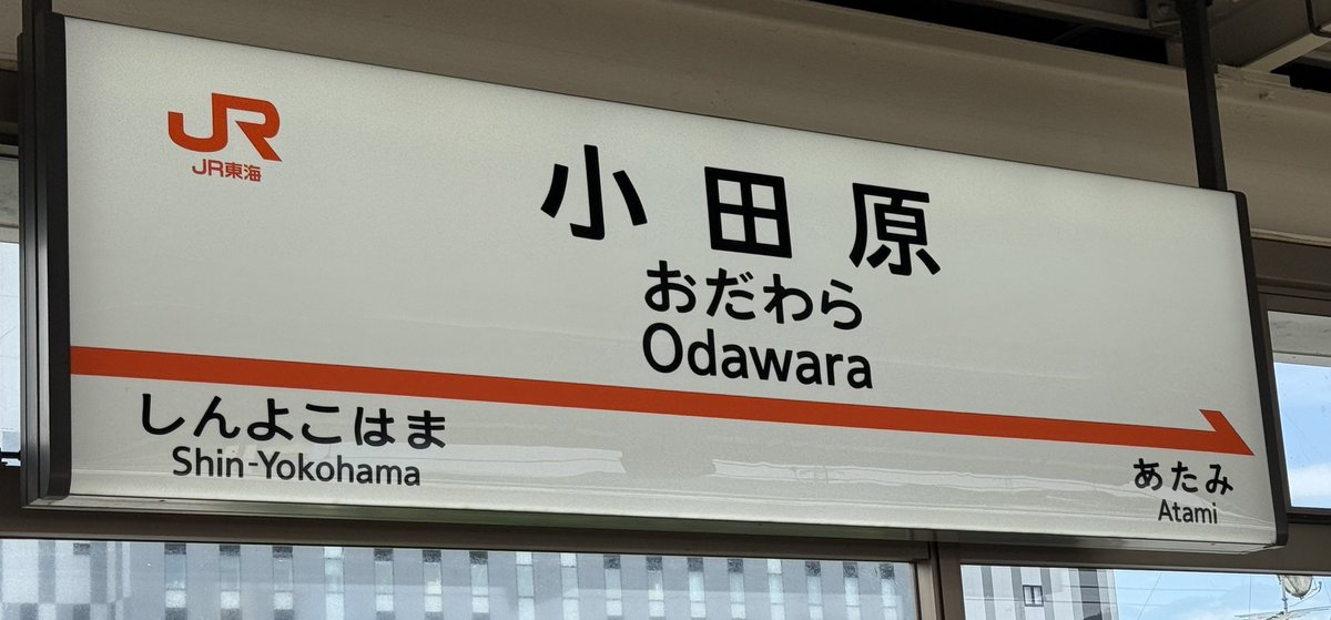 RiouxBM's tweet photo. 🚄🚄🚄 浜松🚄🚄🚄 https://t.co/BUzk61bnsg
