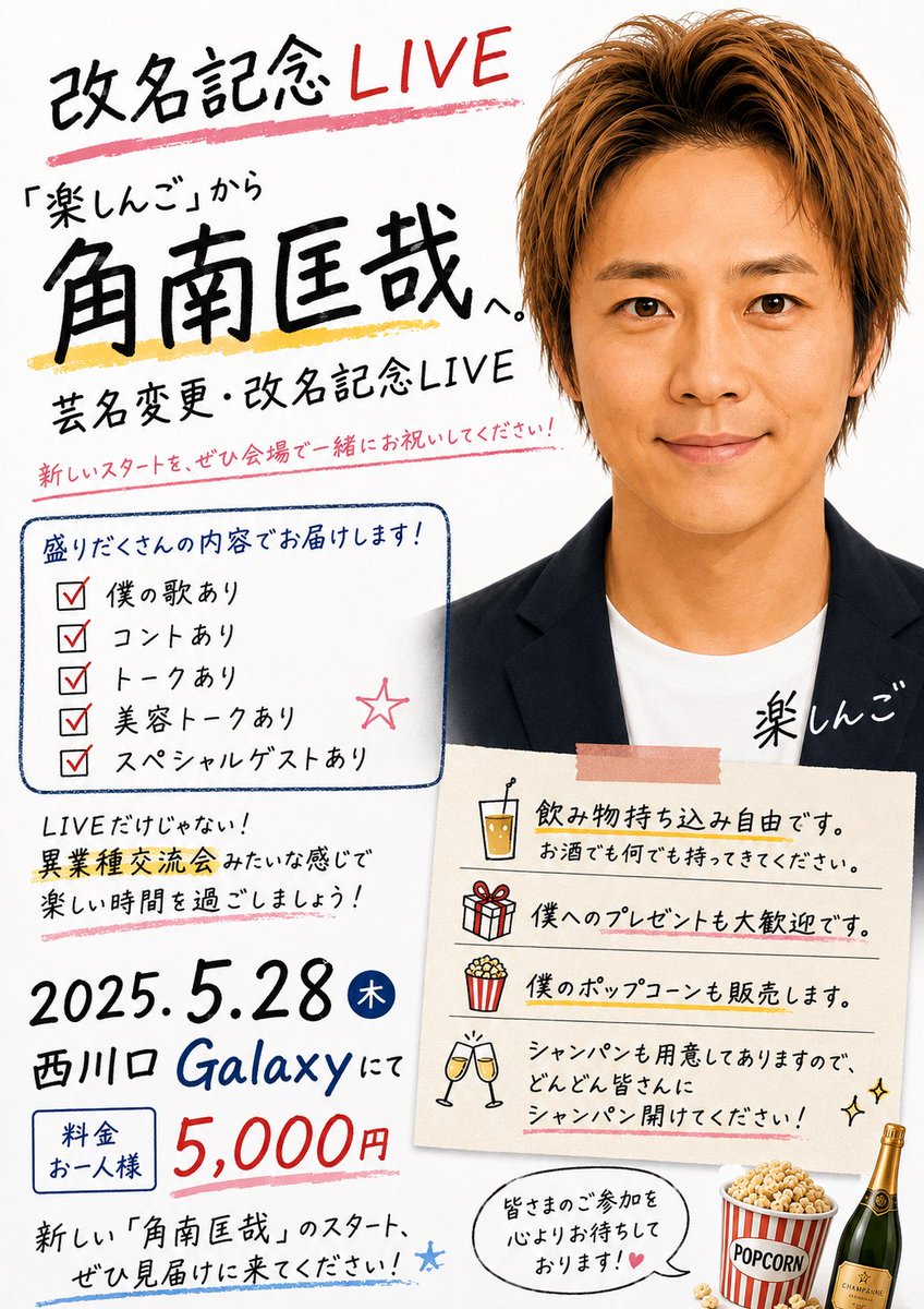 楽しんご tweet media