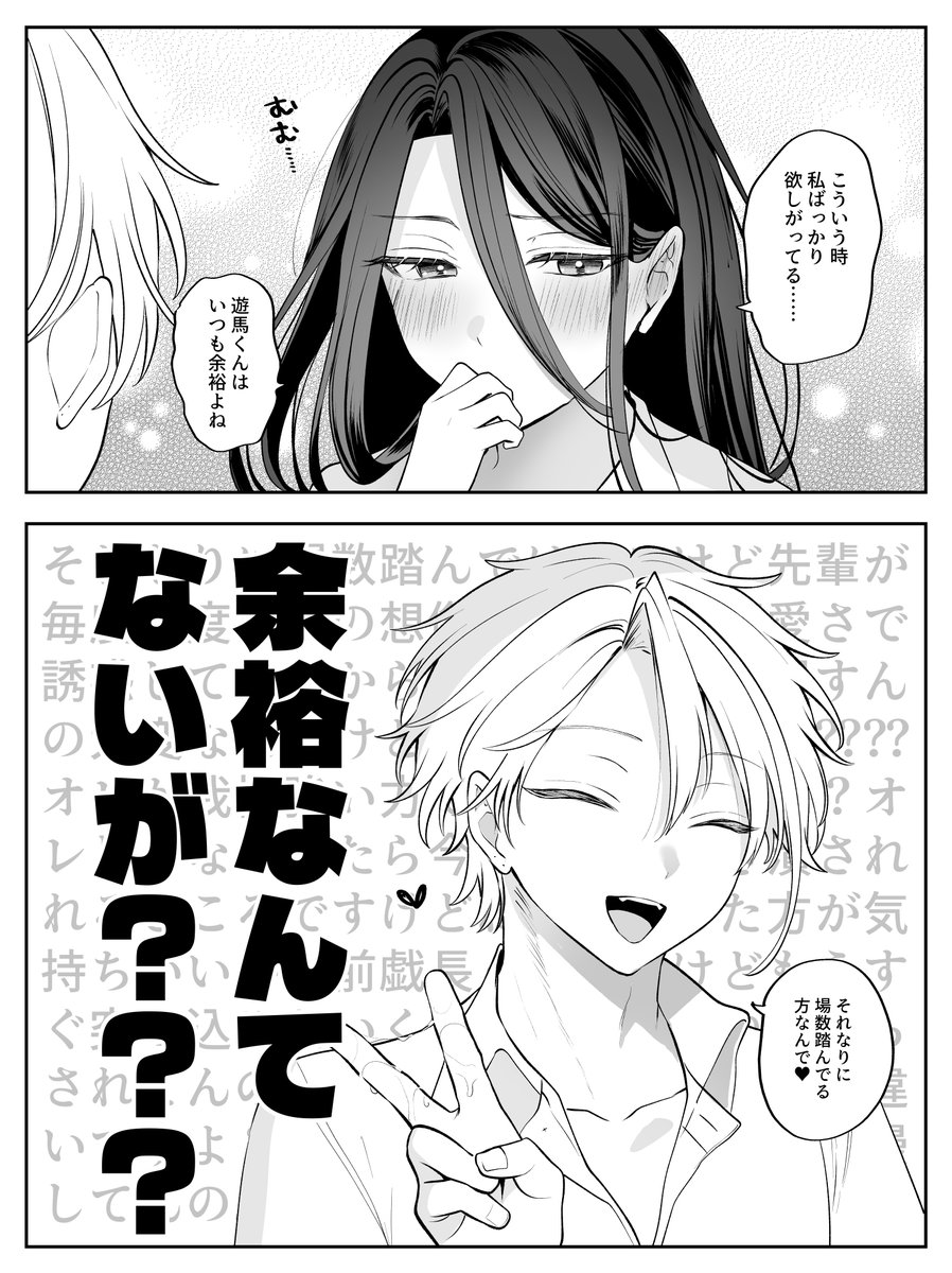 余裕のある彼氏 