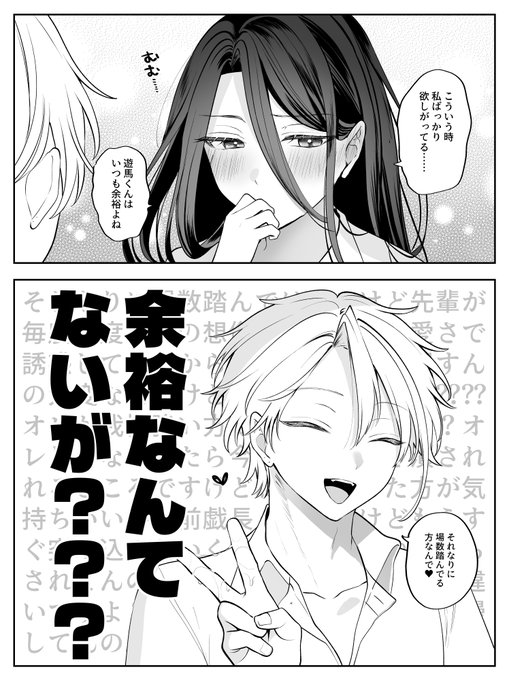 余裕のある彼氏 