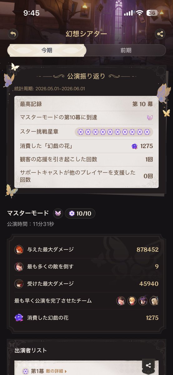 3ヶ月ぶりくらいに開いたけどギリギリ着いていけた。そろそろ厳しい