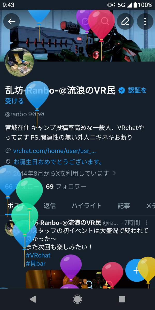 乱坊-Ranbo-@流浪のVR民 tweet media