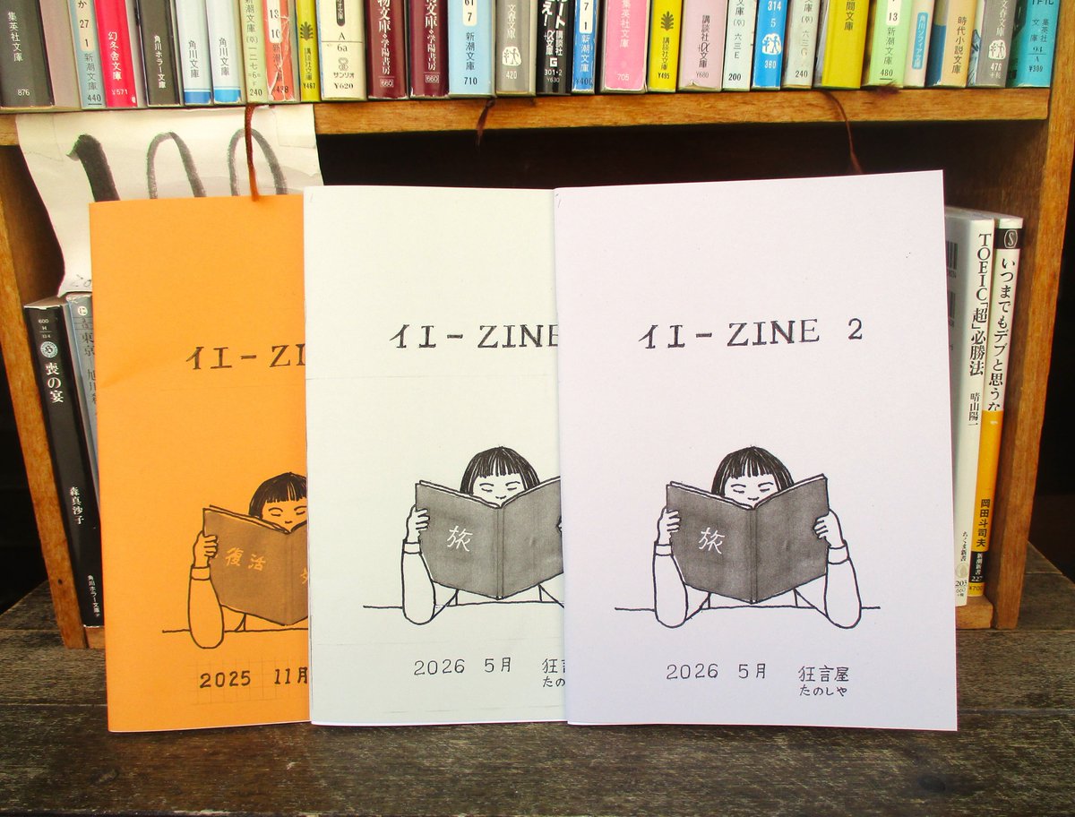 古本イエーZINE (@WTOxxJh6mLVxP30) / Posts / X