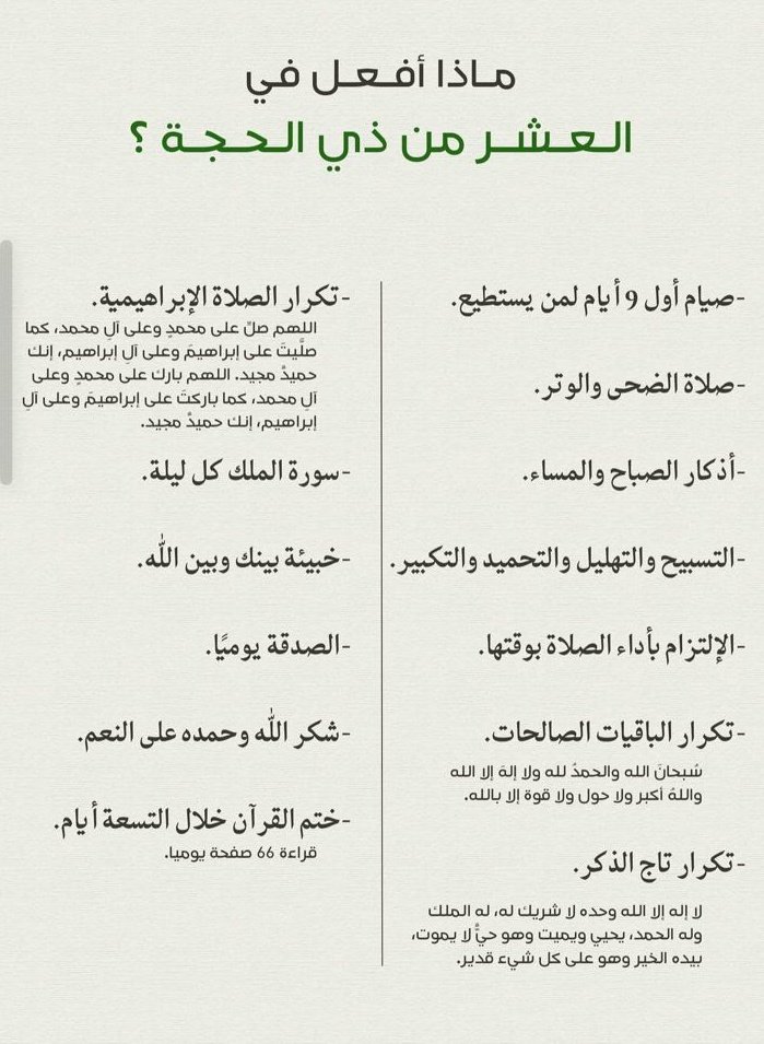 أذكارك tweet media