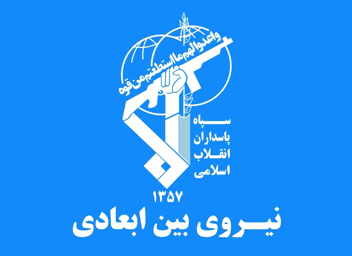 IRGC Interdimensional Force flags, revised

Change: Persian grammatical correction to the branch's name

Thanks to <a href="/FreIndPvtLtd/">Ｆｒｅｎｃｈ Ｉｎｄｉａ Ｐｖｔ Ｌｔｄ. ﴾Grey Tick﴿</a> for telling me the mistake and helping me correct the name