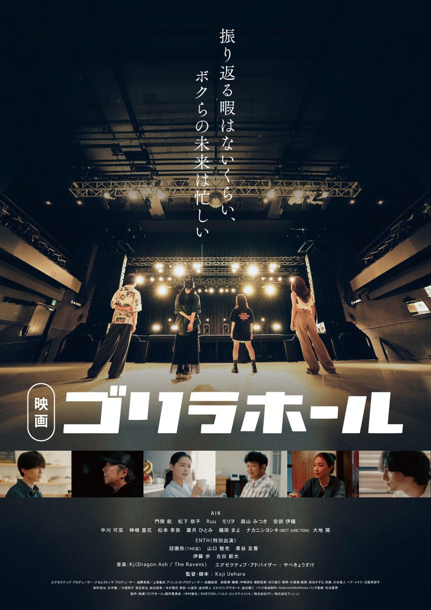TheaterAimyou's tweet photo. ／
🎞️『ゴリラホール』
明日5月10日（日）20：55〜
#シアターエミュ にてラスト上映🌟
＼ 

🎟️ ⇨ https://t.co/5PwiLbBIfq 

コラボメニューをお楽しみいただけるのも明日までとなっております🍽️
ご来場お待ちしております🍿 

【ご利用について】
・上映開始時間から15分を過ぎますとご入場いただけませんのでご注意ください。
・Theater Cafeは鑑賞チケットをお持ちでない方でもご利用いただけます☕️（ワンオーダー制）