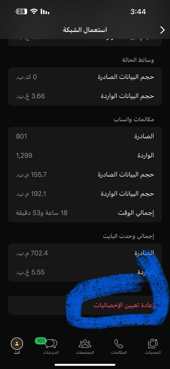 _mohd_3's tweet photo. @3izez_ رح استعمال الشبكه وسوي اعادة تعيين الاحصائيات https://t.co/WkHe7josrI