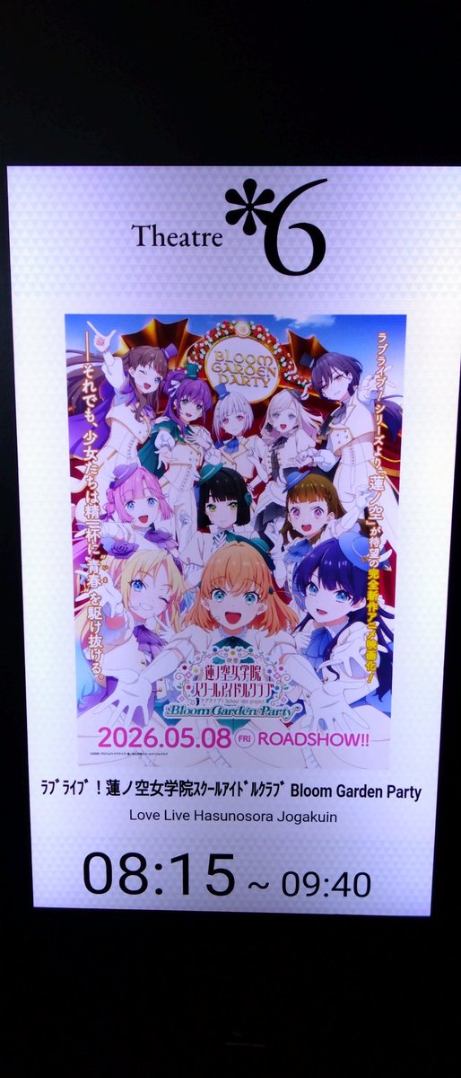 ラブライブ 蓮ノ空 劇場版　特典　色紙　スリブセット ラブライブ 蓮ノ空 劇場版 特典 色紙 スリブセット 【公式通販】