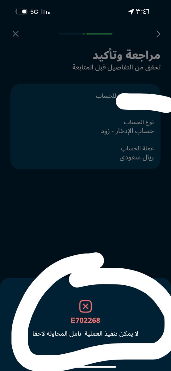 Td1xu's tweet photo. @SDB_Care @W_152 طيب انا بفتح حساب زود الادخاري في الانماء يطلع لي كذت https://t.co/E7qpswNeTe