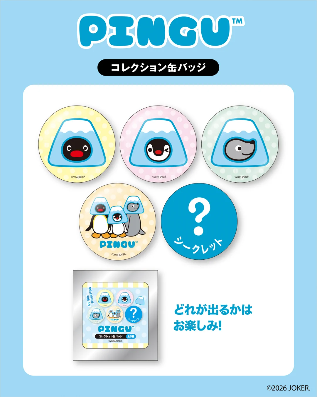pingu_jp on X: 