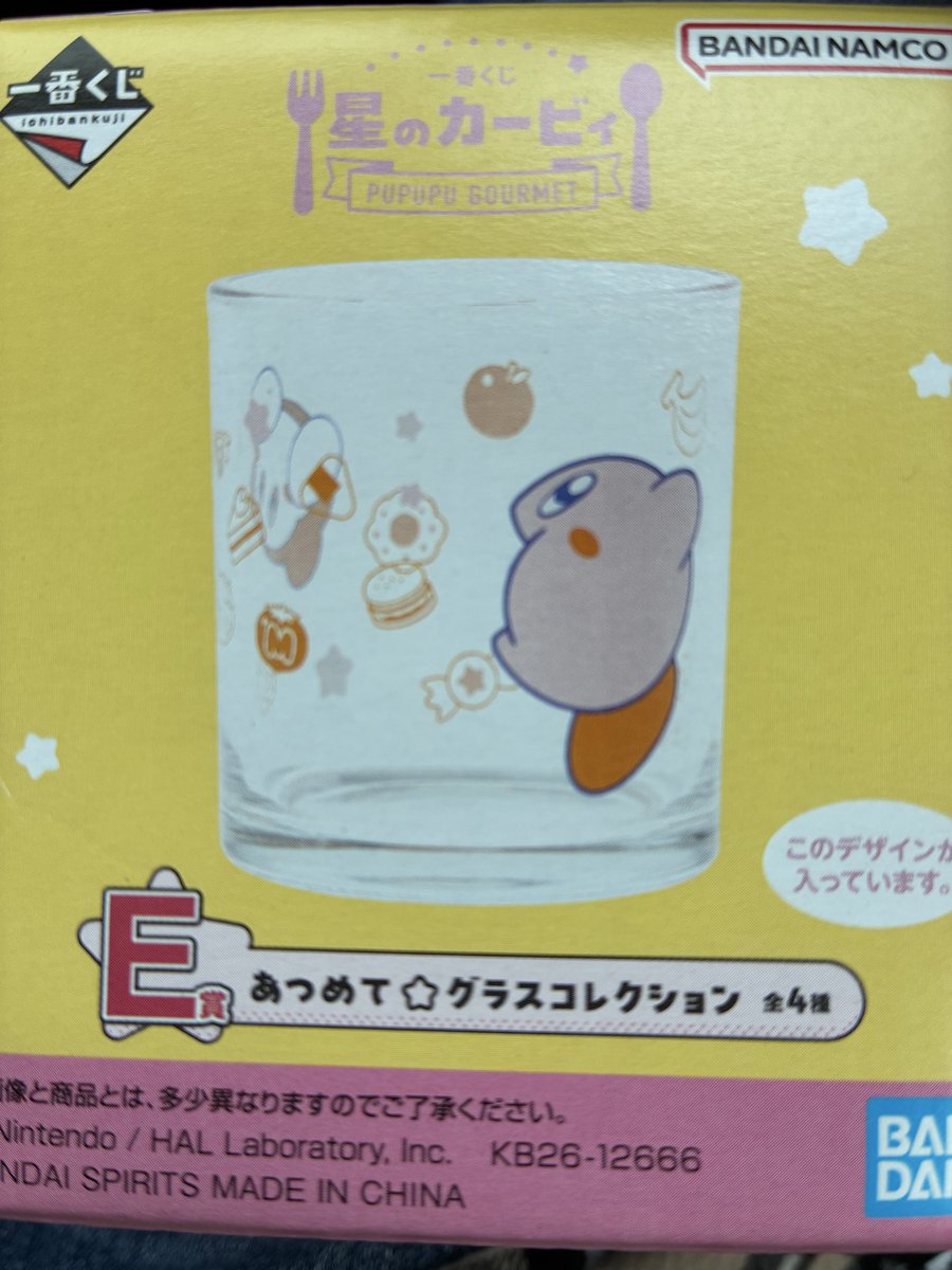 #星のカービィ の一番くじ🤗
とりあえず１回ー
いちばん欲しかったやつー！でもまた引こう🥰
どれ出ても当たりすぎるのが星のカービィ…🤭