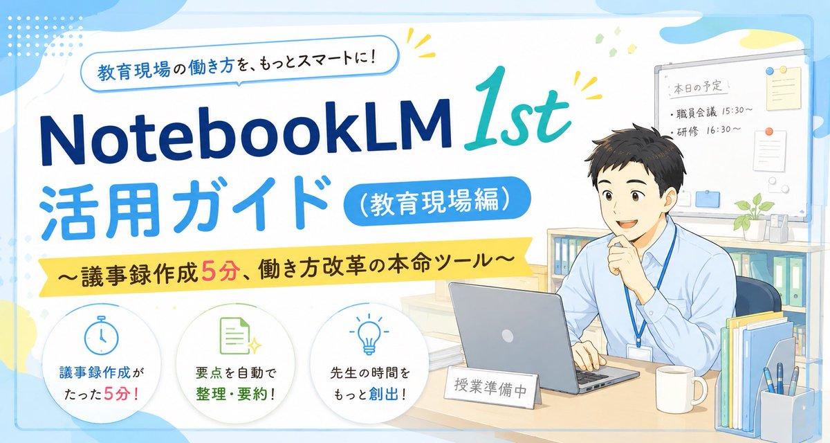 ふじ先生@ICT×自立学習を目指す🔥 tweet media