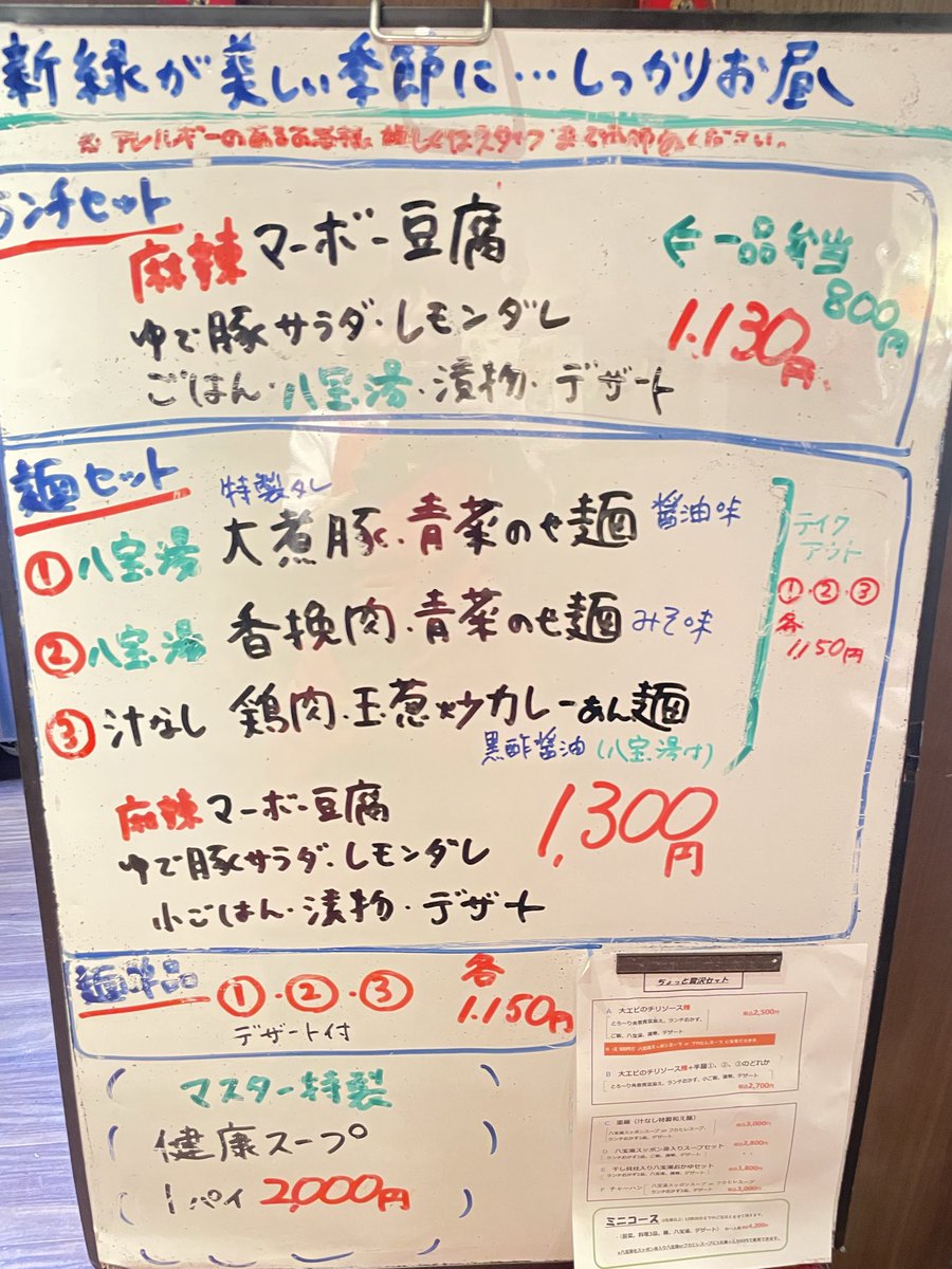 龍口酒家 tweet media