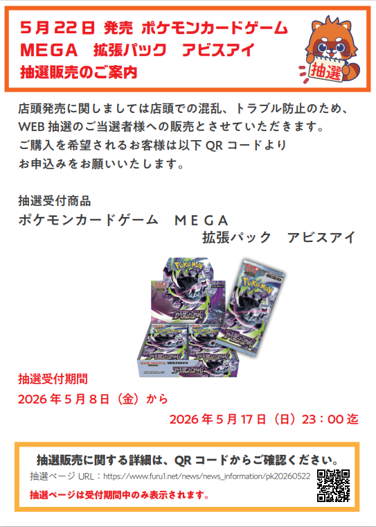 ふるいちイオンモール土岐店 tweet media