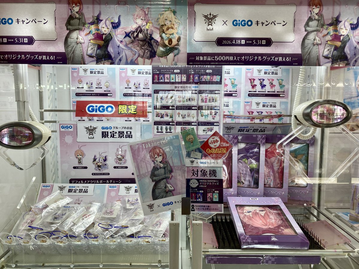 🎉キャンペーン情報🎉】 秘密結社holoX ～GiGO限定