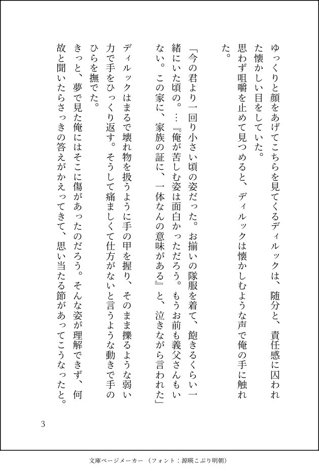 セカイ tweet media