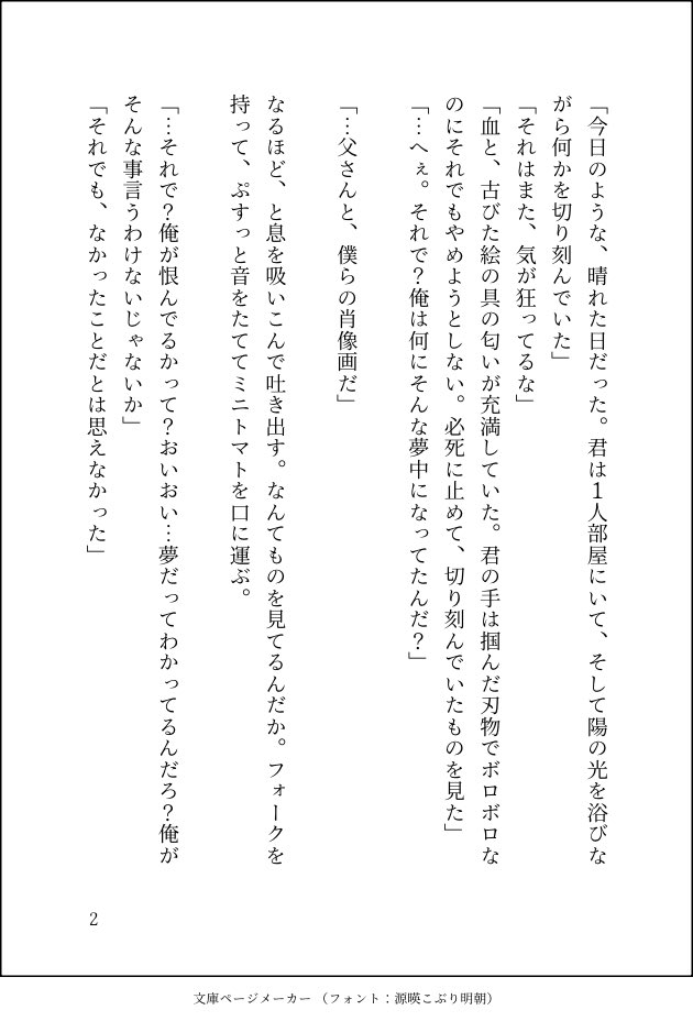 セカイ tweet media