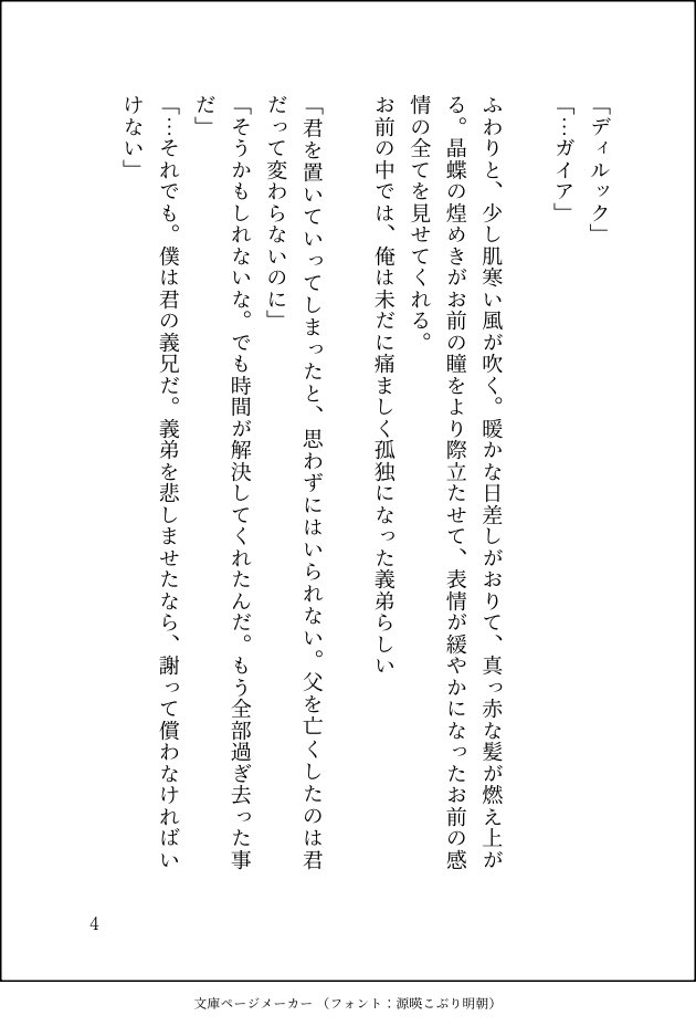 セカイ tweet media