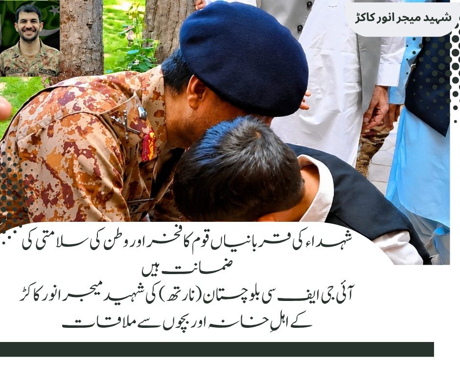 شہید میجر انور کاکڑ کی عظیم اور لازوال قربانی کو بھرپور خراجِ عقیدت پیش کیا گیا۔ وطن کے دفاع میں ان کی بہادری، فرض شناسی اور قربانی قوم کے لیے فخر کا باعث ہے۔ ان جیسے بہادر سپوت اپنی جانوں کا نذرانہ دے کر 1/2
#Pakistan #Balochistan #PakArmy