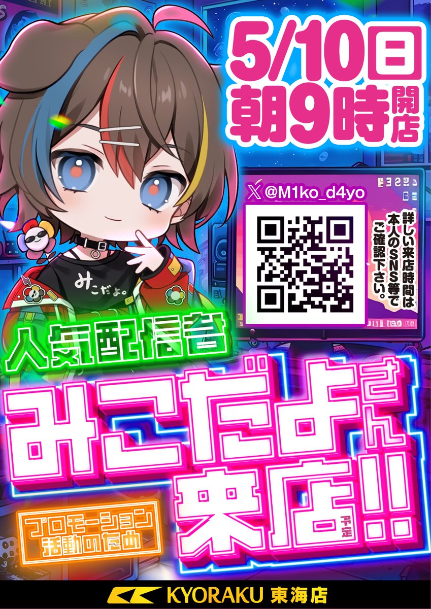 様✩⋆確認専用ページ 明日5月10日(日) 朝9時OPEN 《8時40分より抽選開始》 皆様