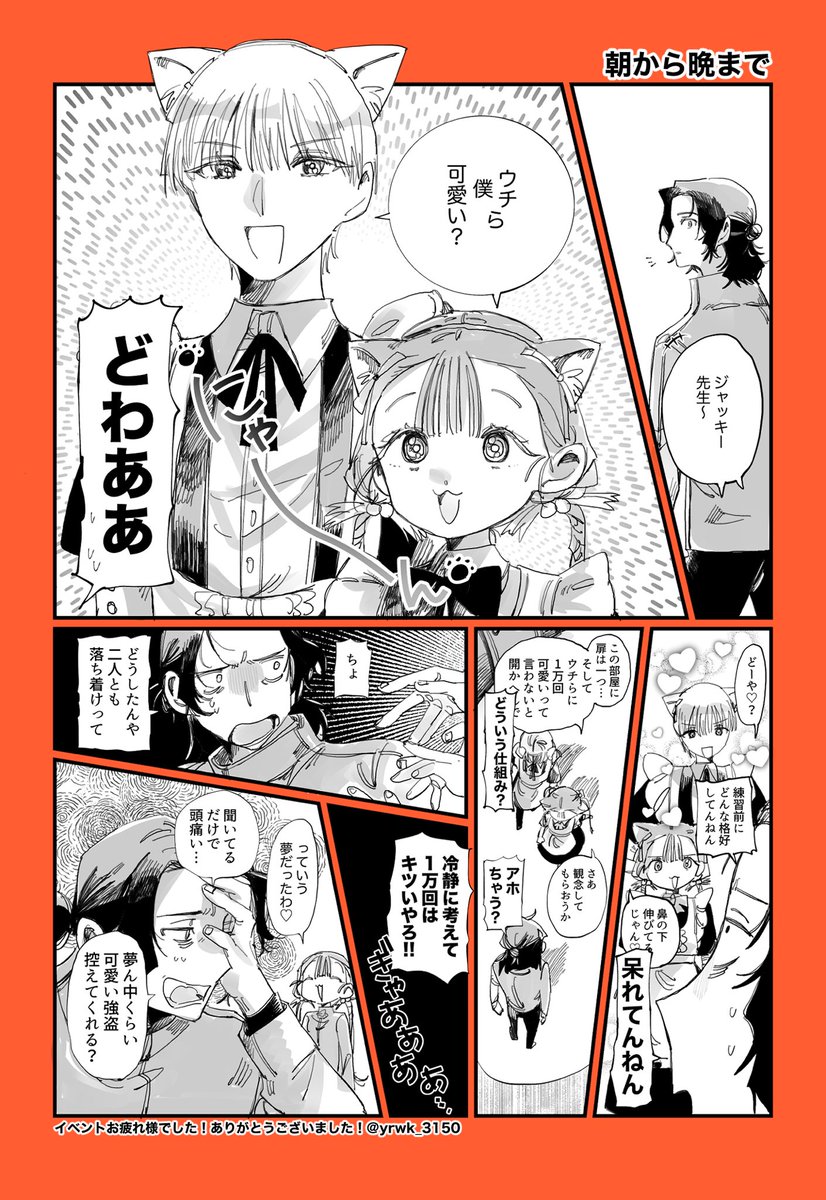 ょゎぃぁっ㌔🥇5/6西2ナ42b tweet media