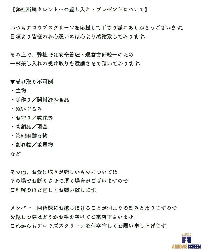 アロウズスクリーン公式 tweet media