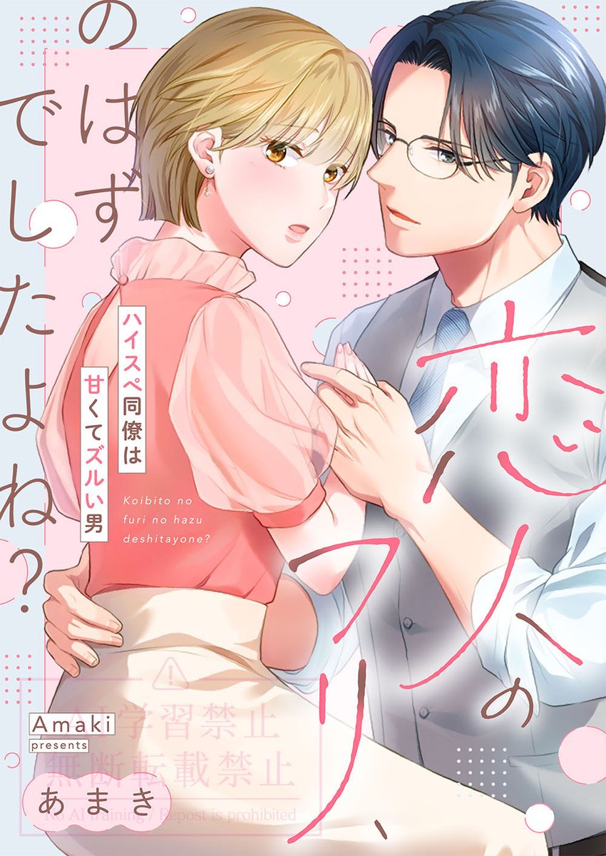 CocoCheek編集部 tweet media