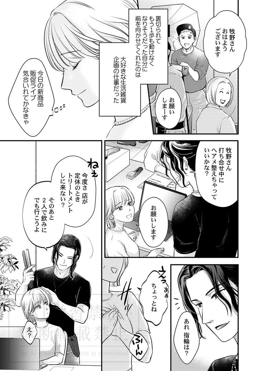 CocoCheek編集部 tweet media