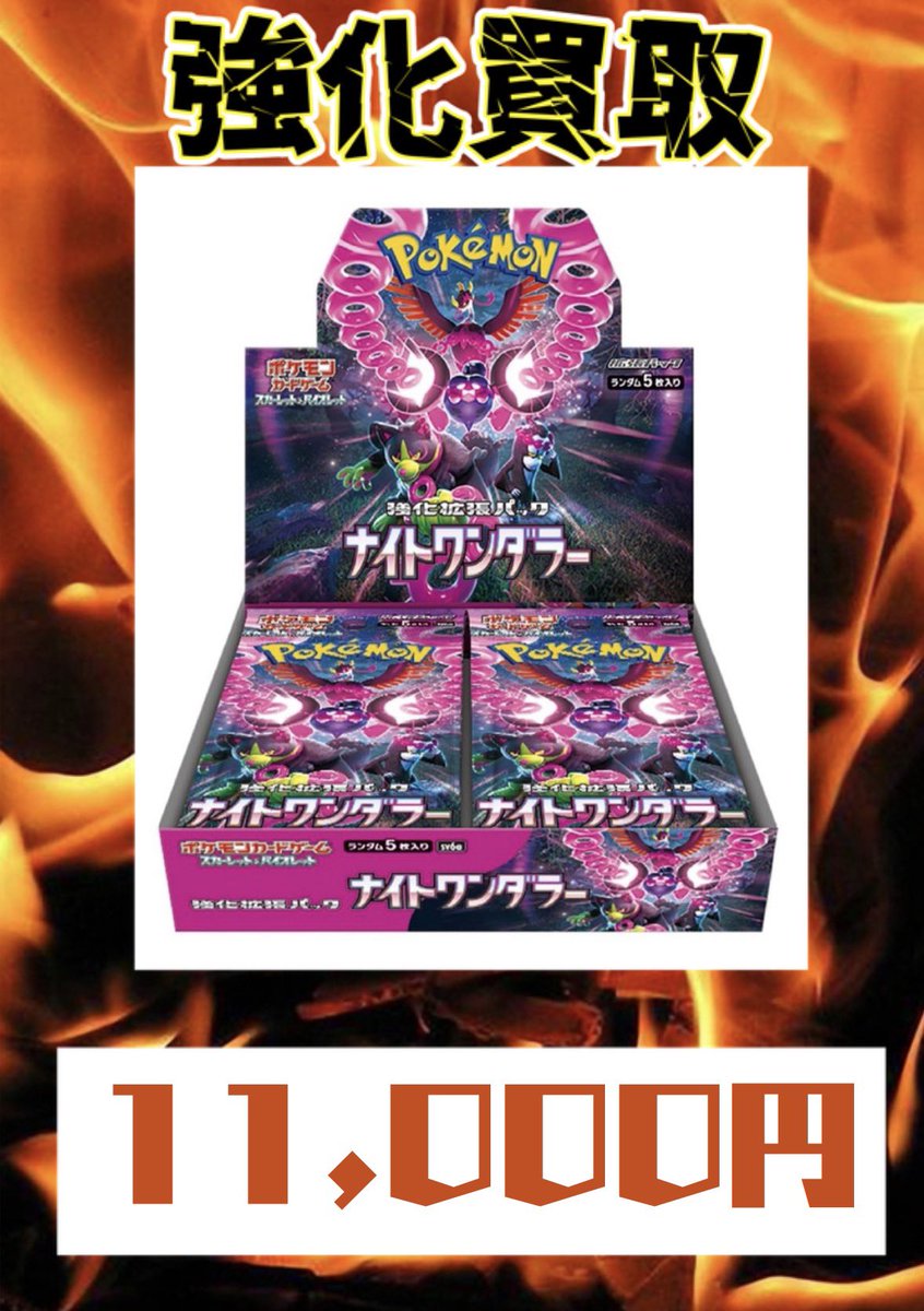 AR メガブレイブ ナイトワンダラー コンプリート 200枚 5月09日 ポケモンカード強化買取🔥 ⚠️シュリンク有りBOX メガ