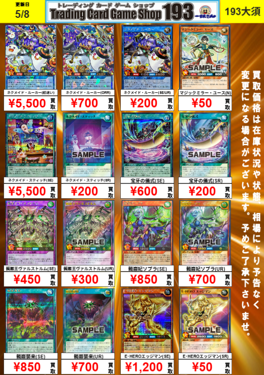 ラッシュ　ネクメイド・ルーカー　オバラ　柄違い コナミデジタルエンタテインメント 【イラスト違い】 遊戯王 ラッシュ