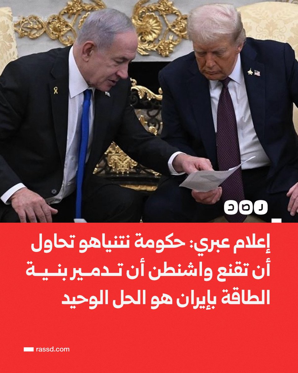 شبكة رصد tweet media