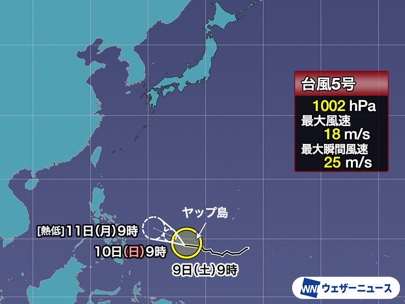 台風情報】 5月9日(土)9時現在、台風5号(ハグピート)はカロリン諸島を