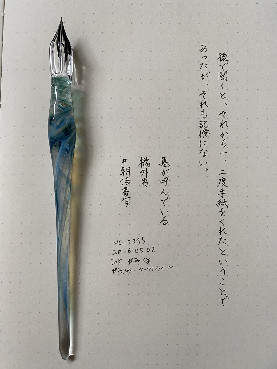 ガラス工房aun (@aunedaakihiro) / Posts / X