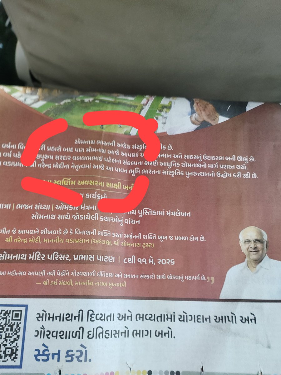 navin_sheth's tweet photo. સરદાર વલ્લભભાઈ પટેલ ના નામ માં સામાન્ય ભૂલ છે. 
@sanghaviharsh https://t.co/Ka9BbaNgNB