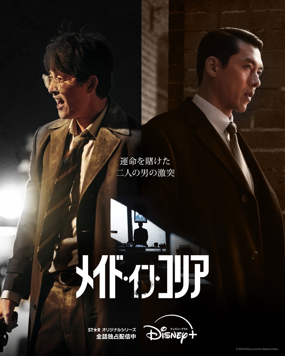 ꧁  第62回 #百想芸術大賞 受賞㊗️  ꧂

【テレビ部門】
🏆最優秀男優賞 #ヒョンビン
『メイド・イン・コリア』

韓ドラ『メイド・イン・コリア』は
#ディズニープラス スターで全話独占配信中